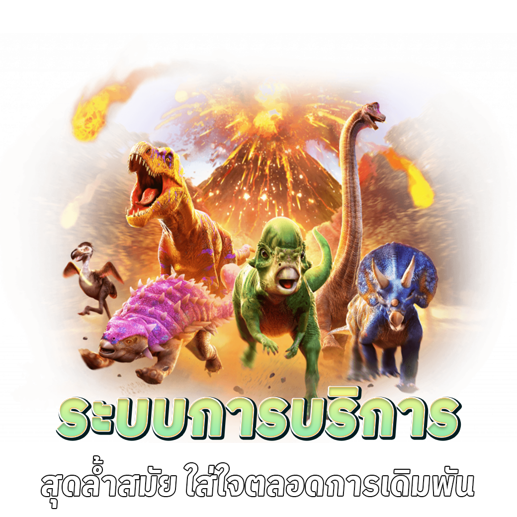 เกมสล็อตออนไลน์